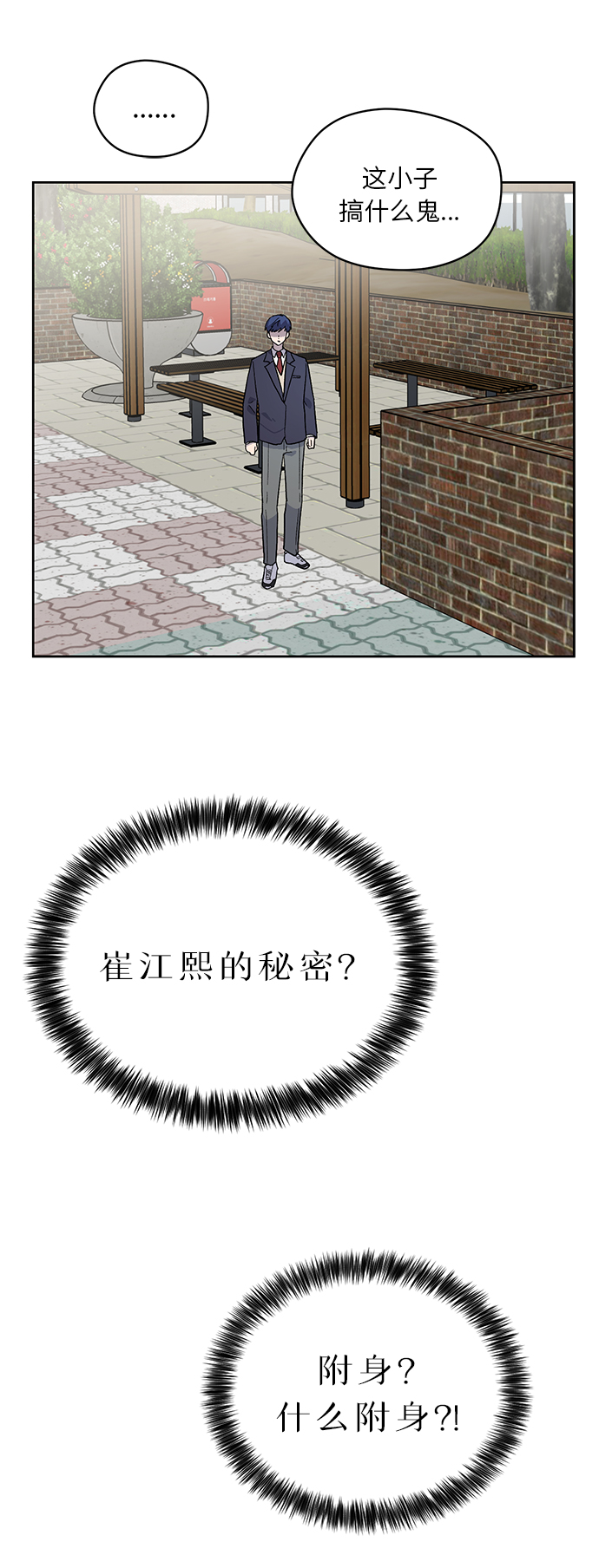 第23话7