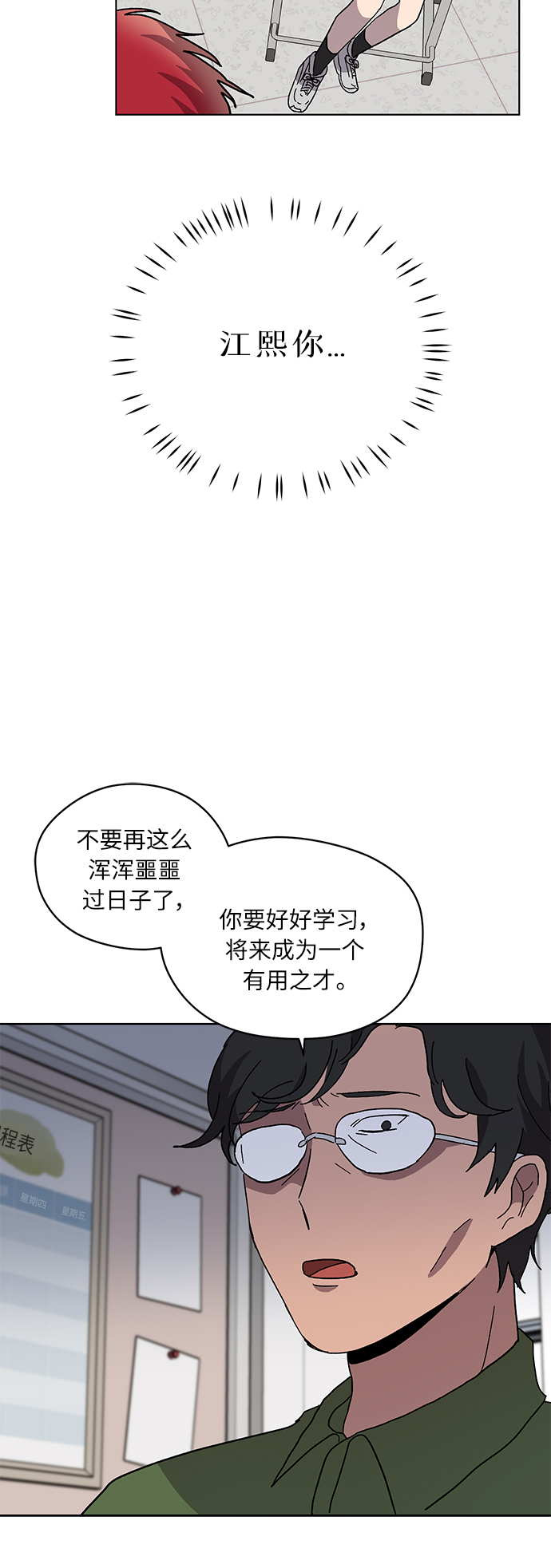 第5话38