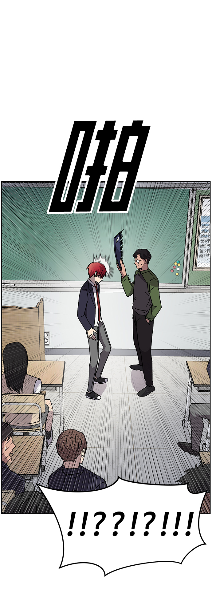 第5话23