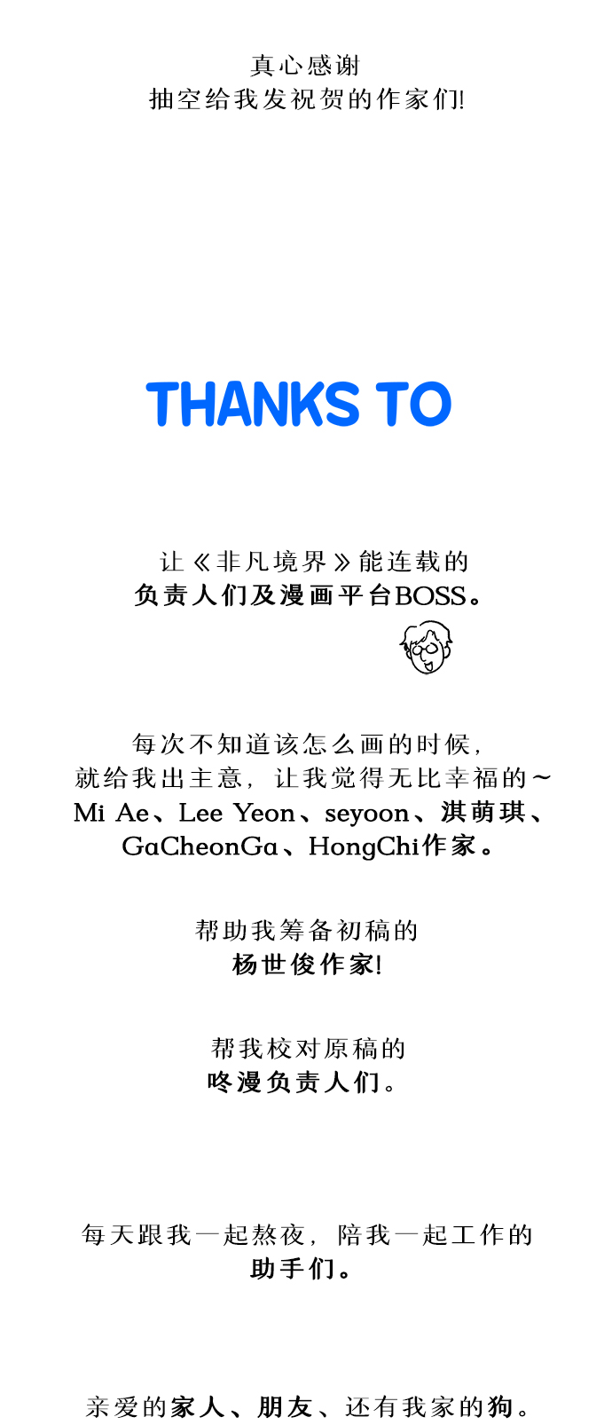 後记62