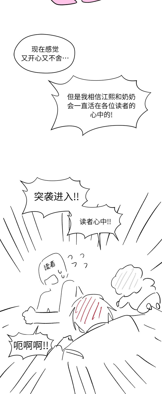後记2