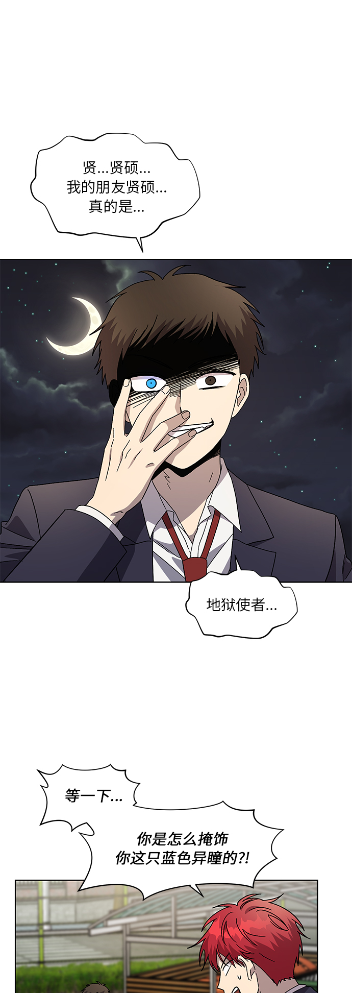 第56话13