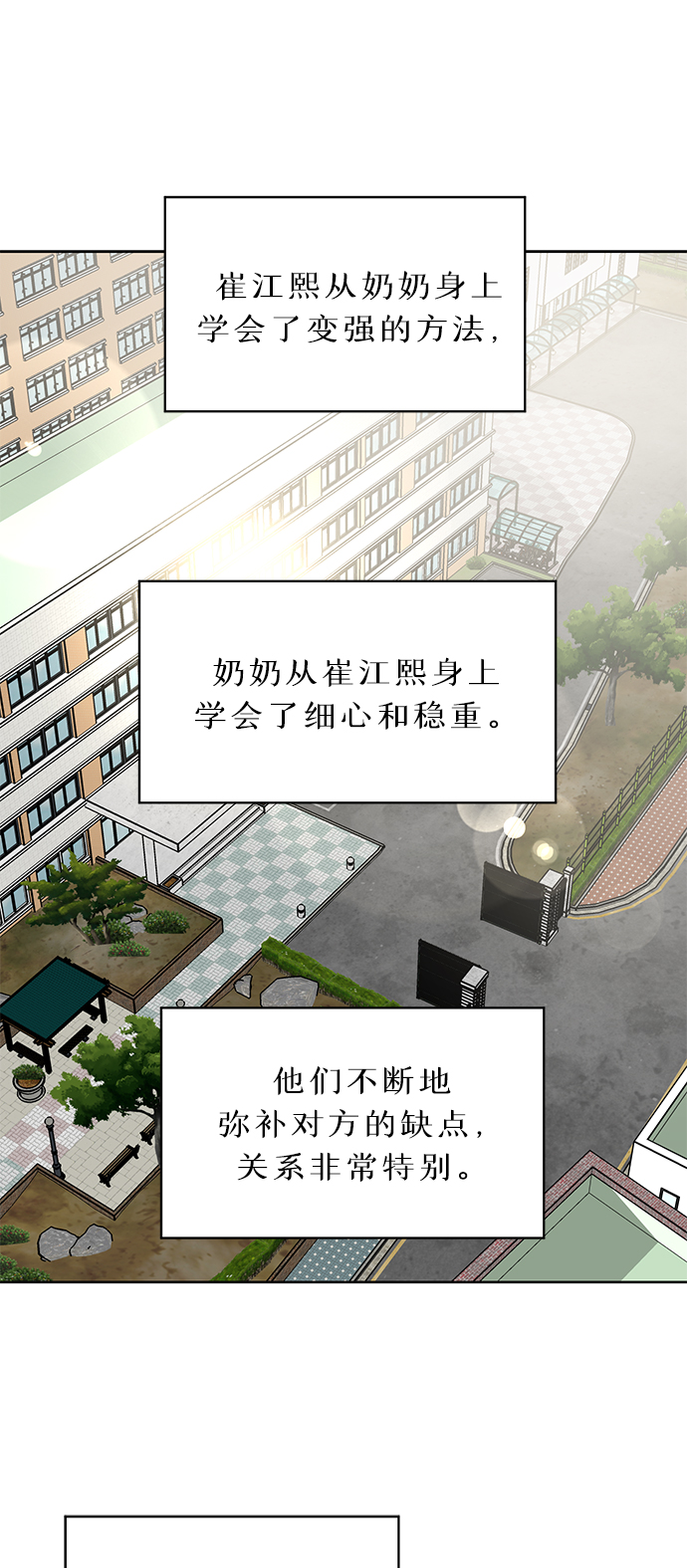 第67话16
