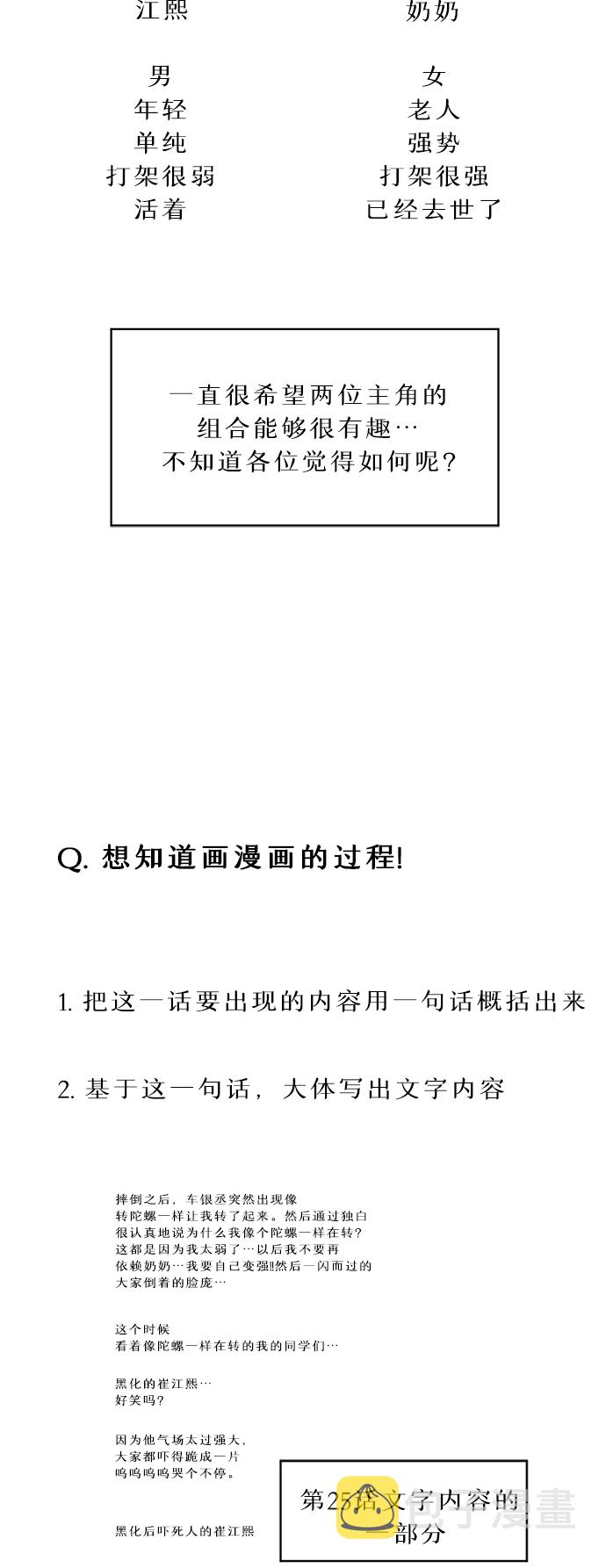 後记17