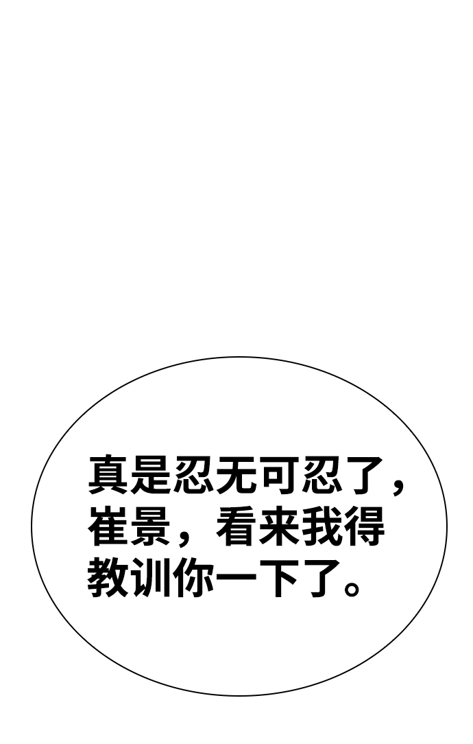 第13话90
