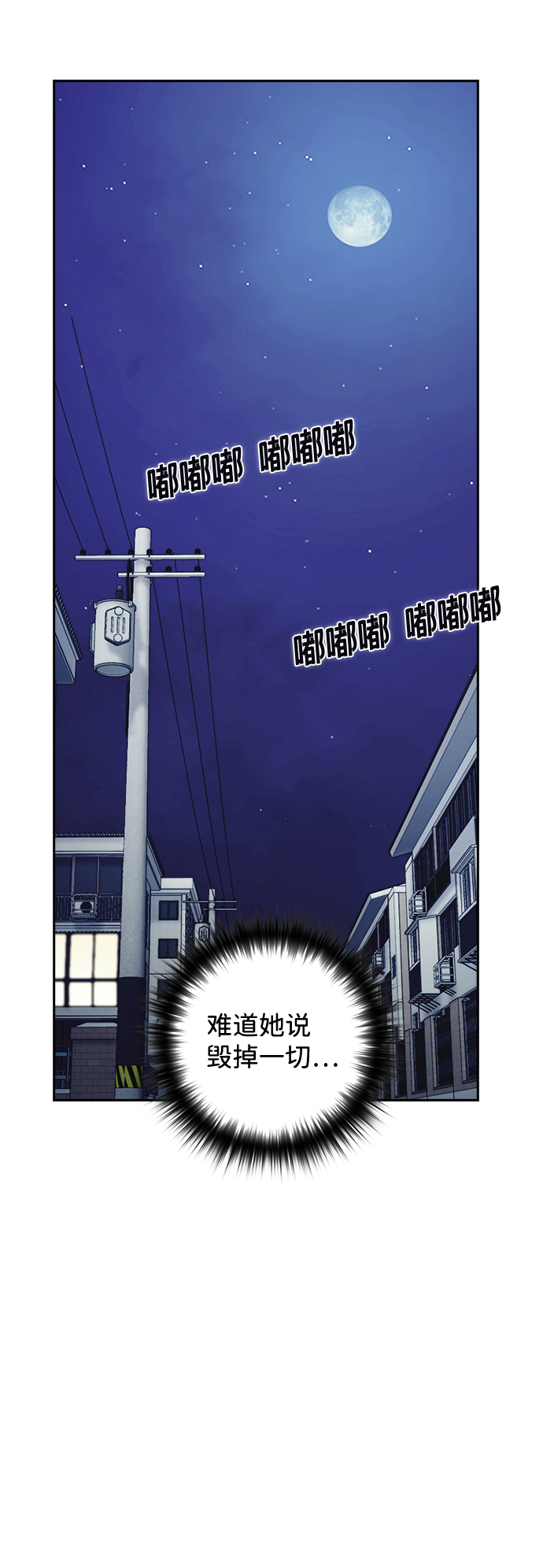 第32话76