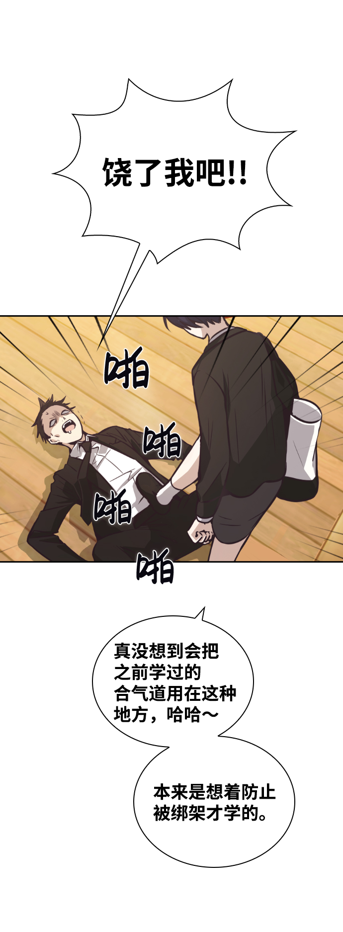 第29话9