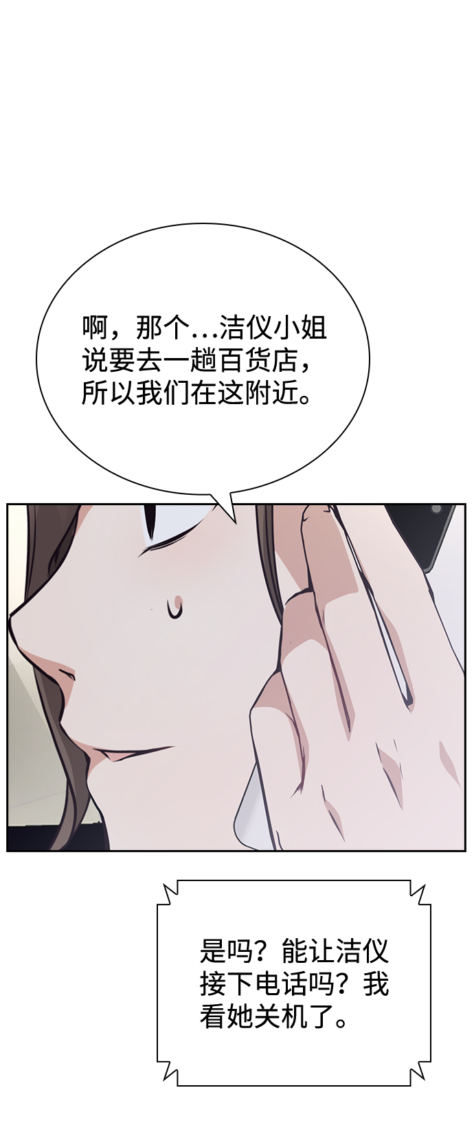 第73话53