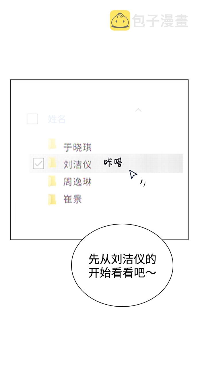 第61话12