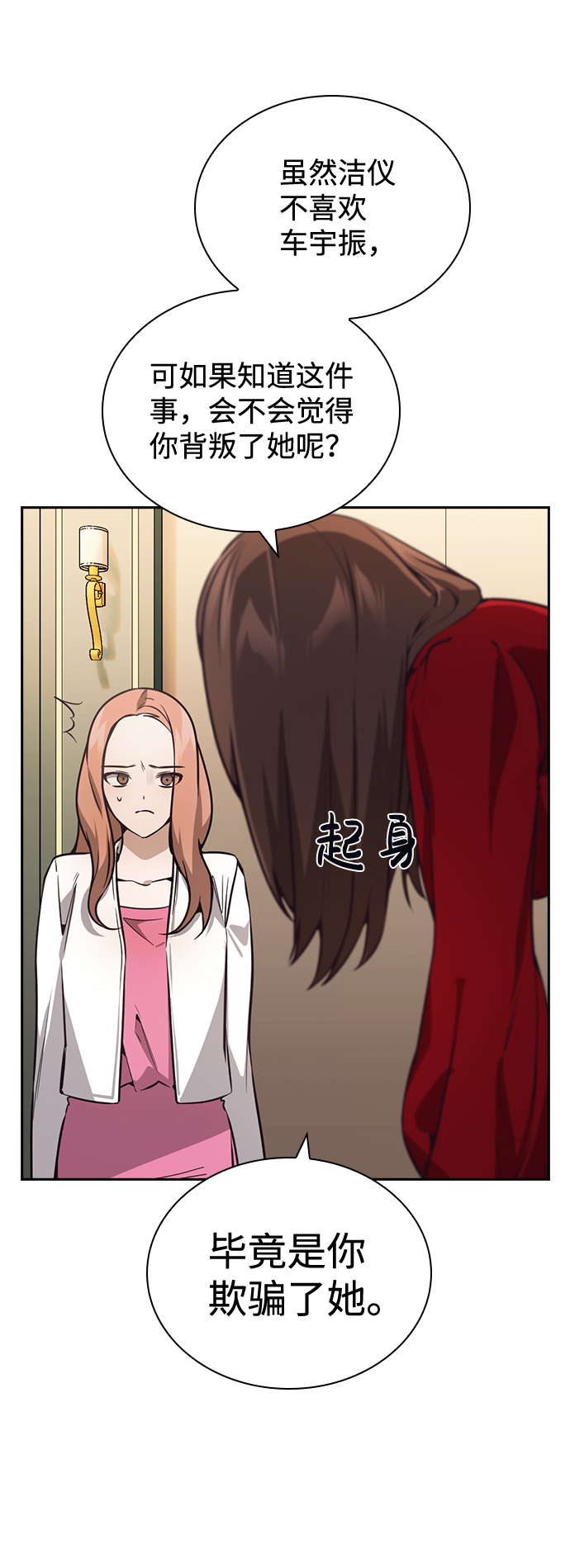 第27话19