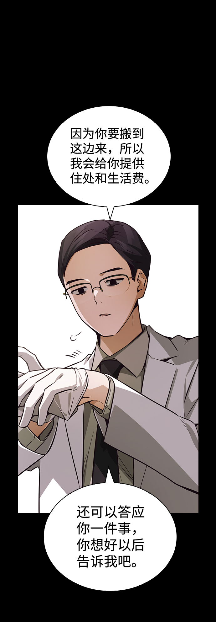 第53话5