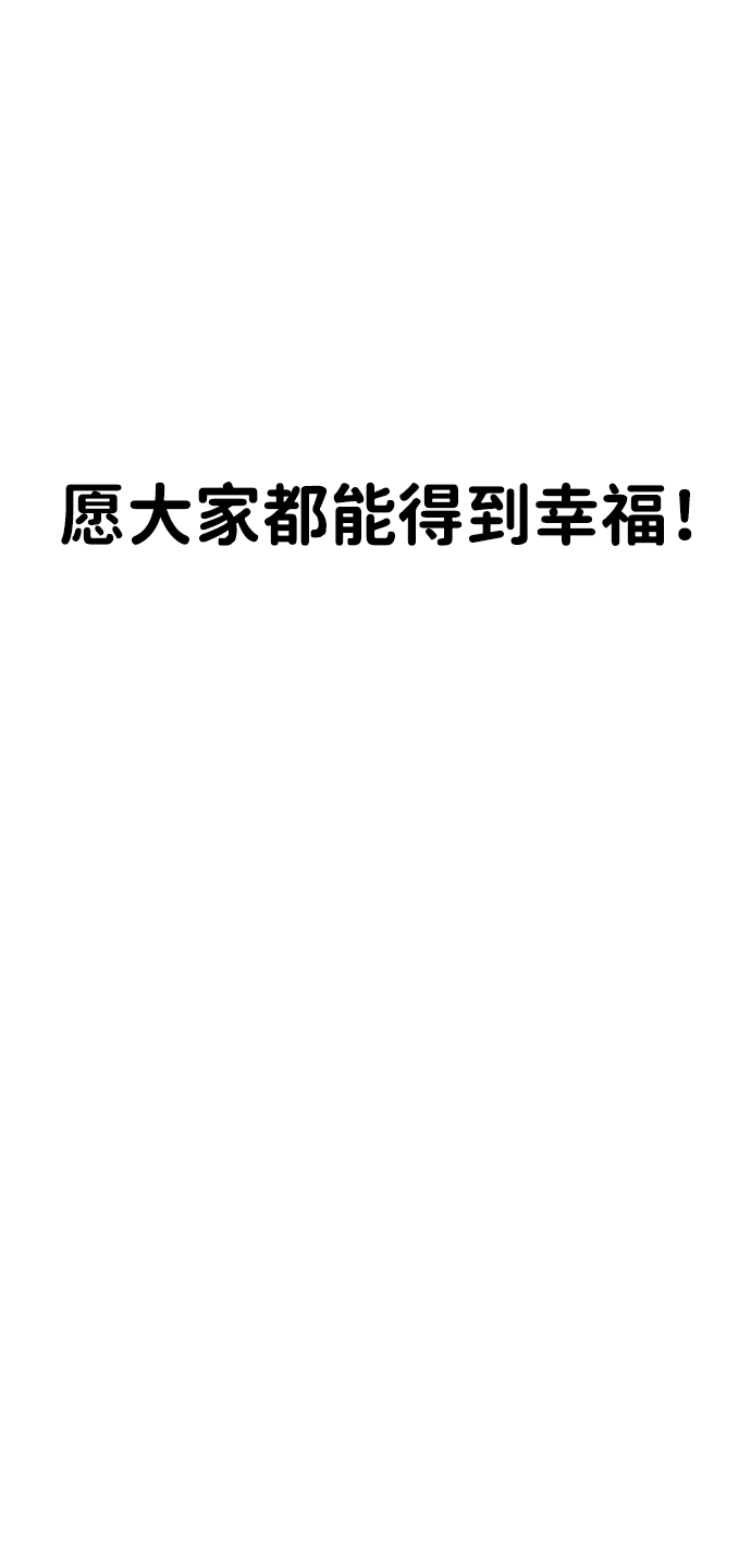 [免费] 後记&amp;尾声6