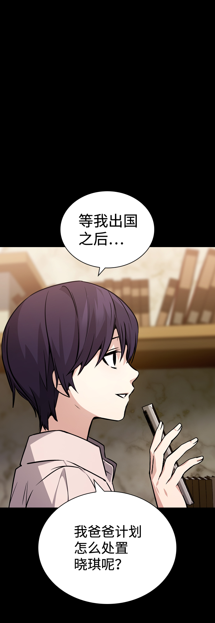 第73话23