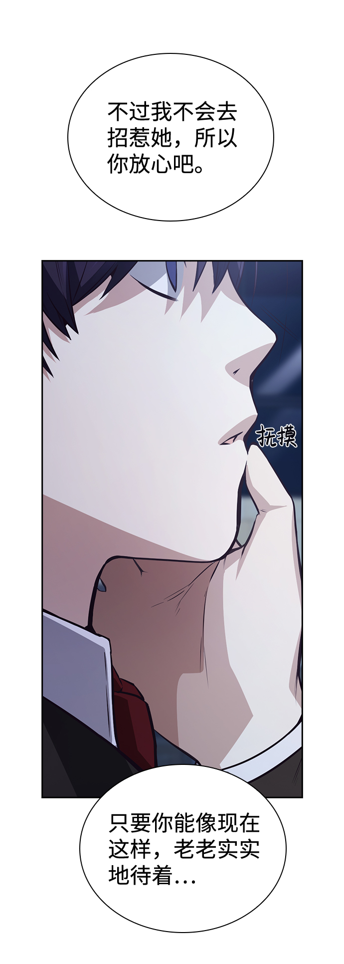第40话70
