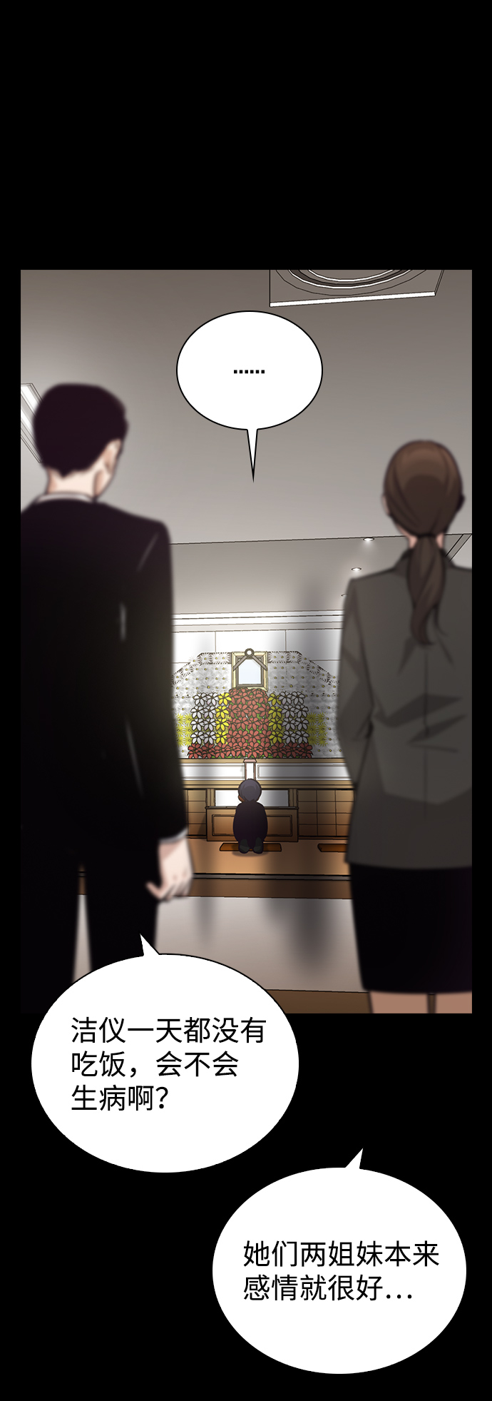 第64话6
