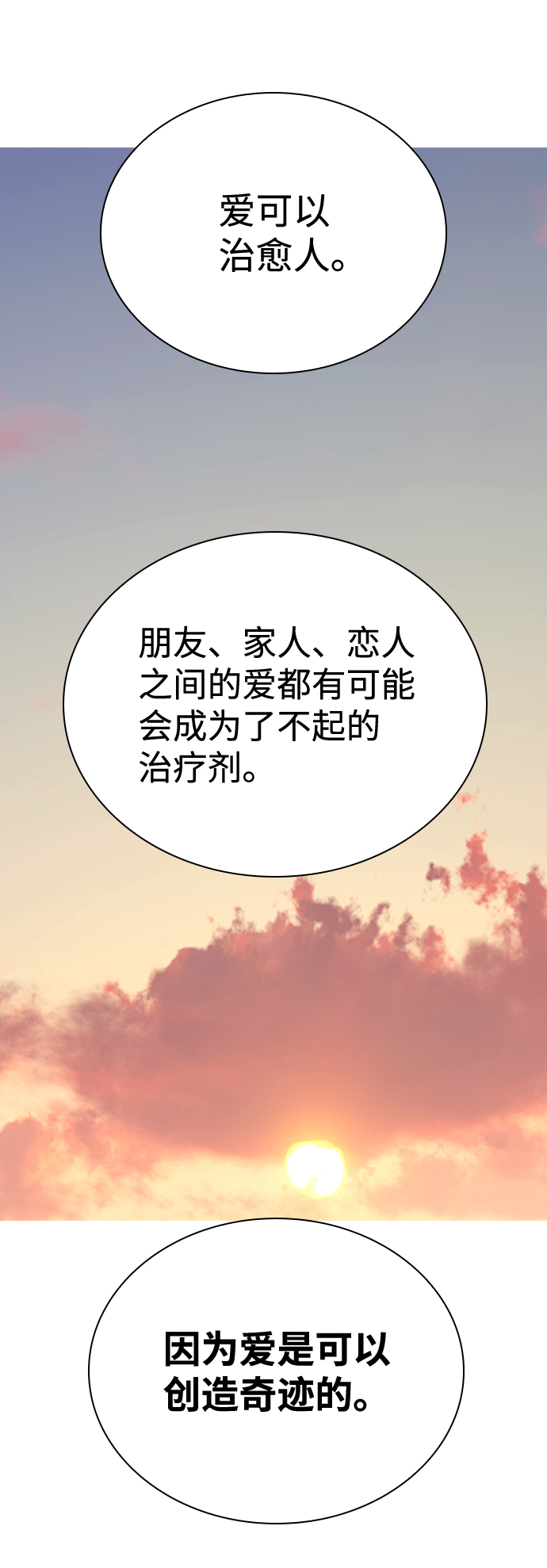 第76话（最终话）72