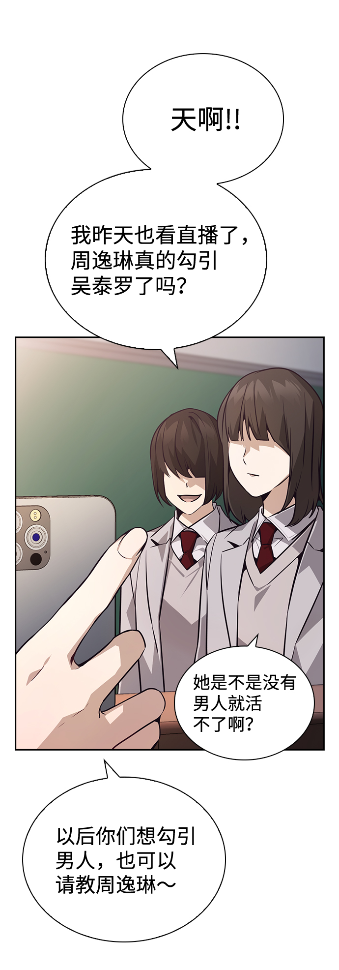 第54话76