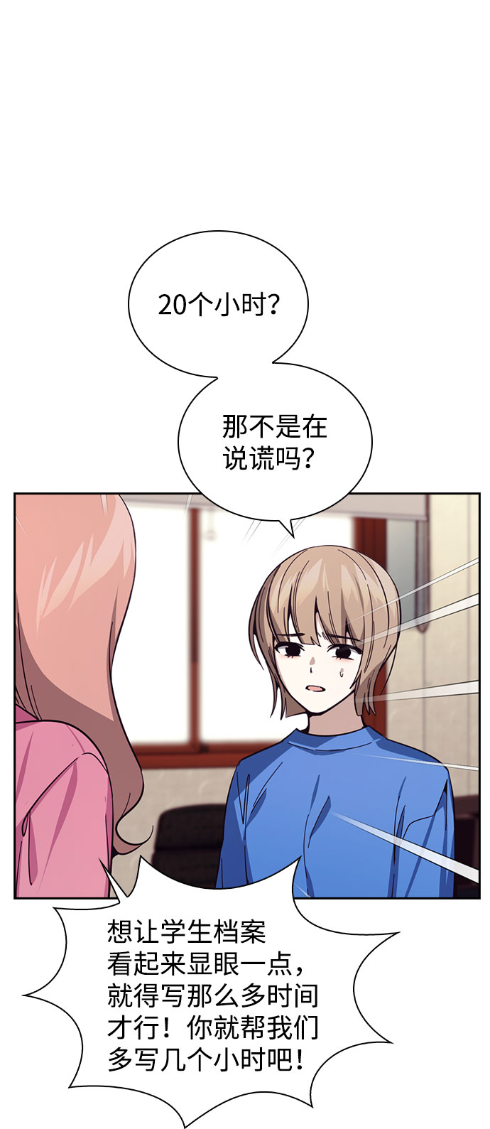 第18话10