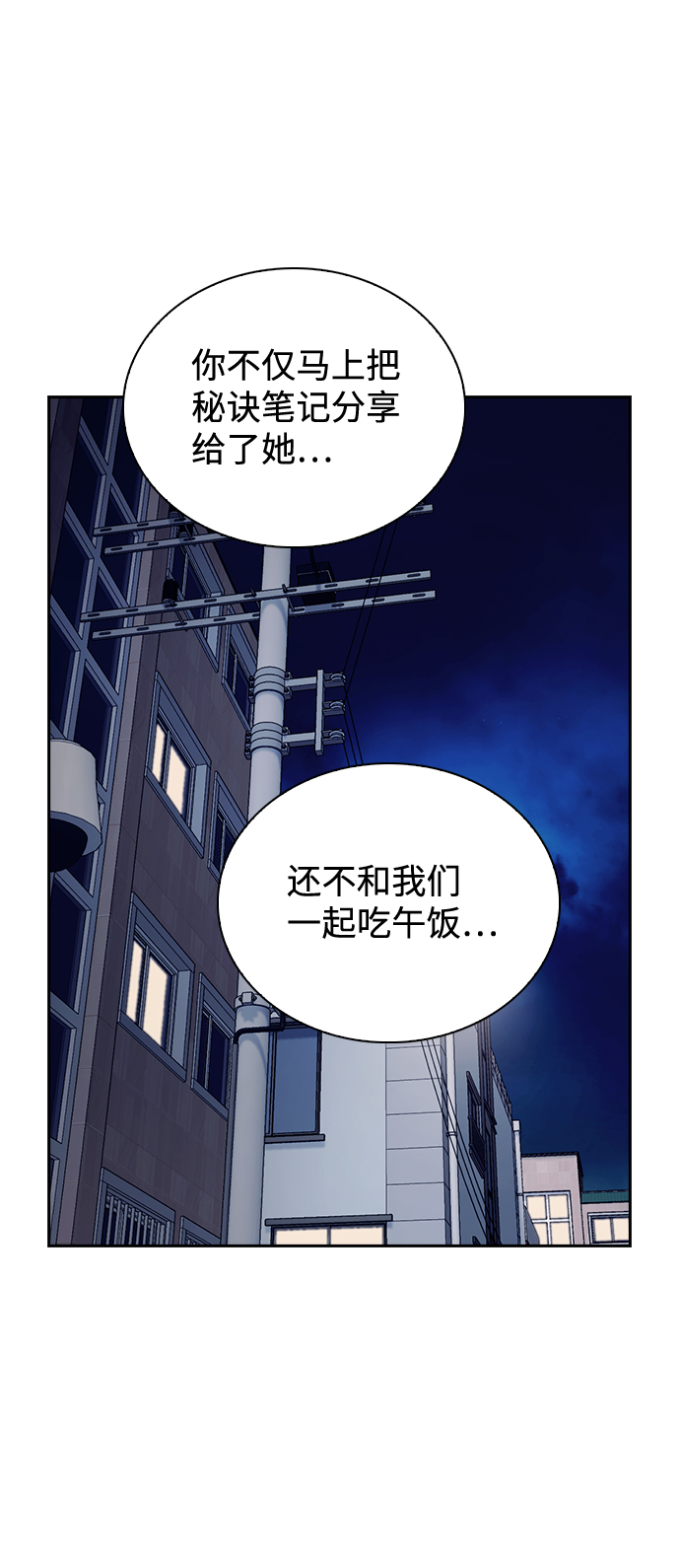 第52话62
