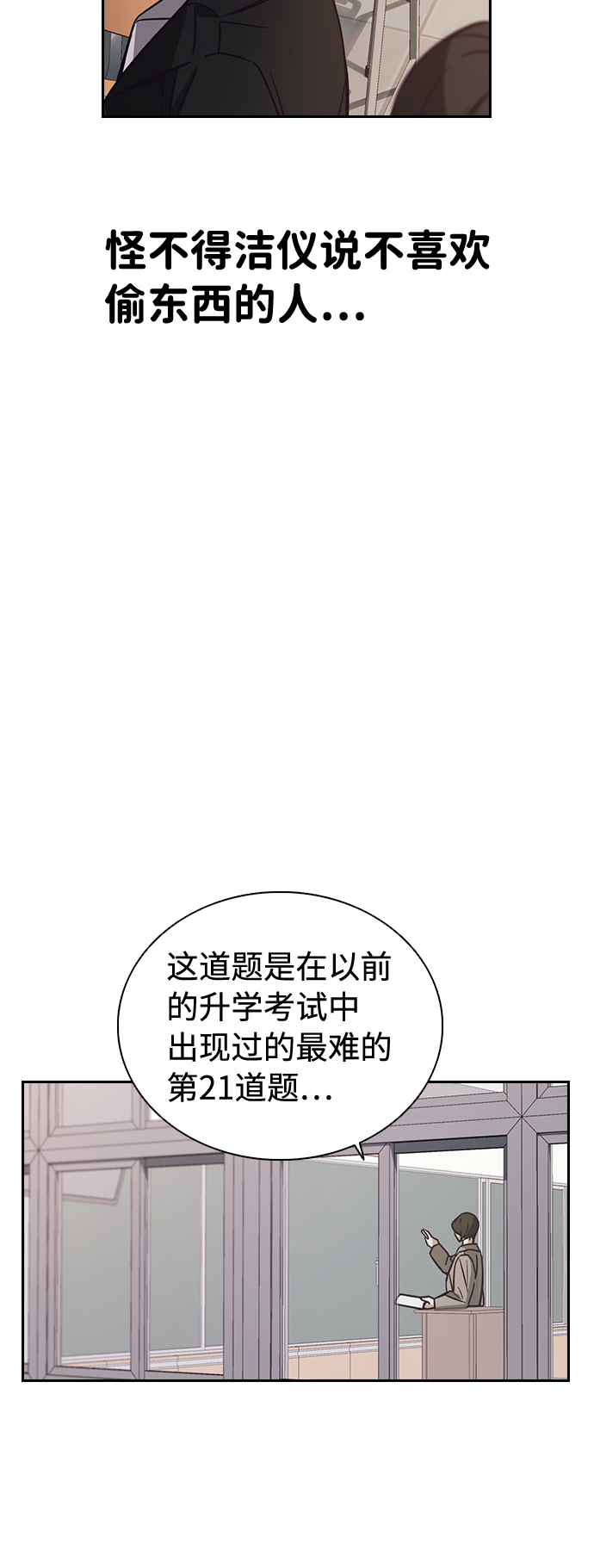第2话43