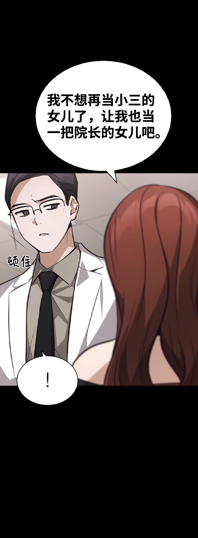 第53话7