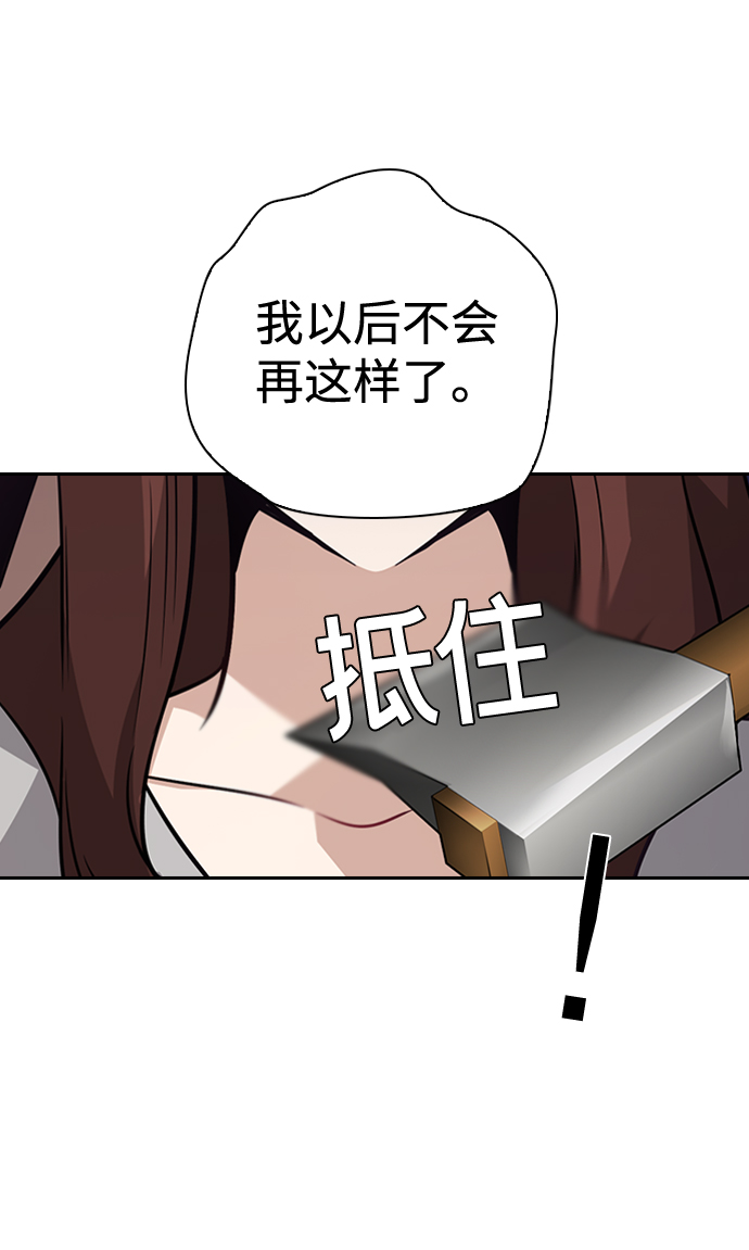 第66话12