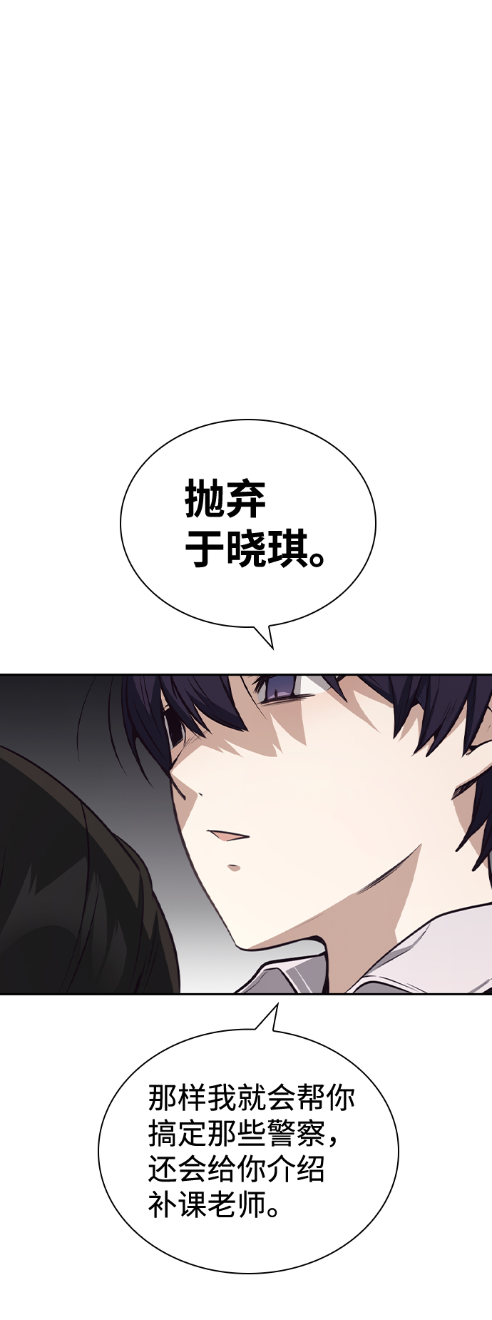 第33话78