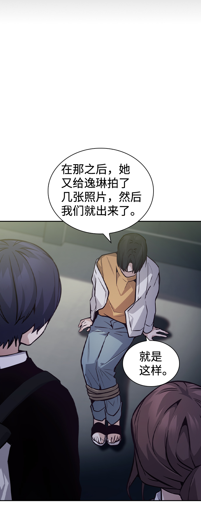 第56话29