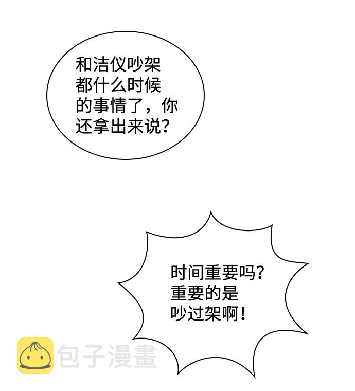 第30话76