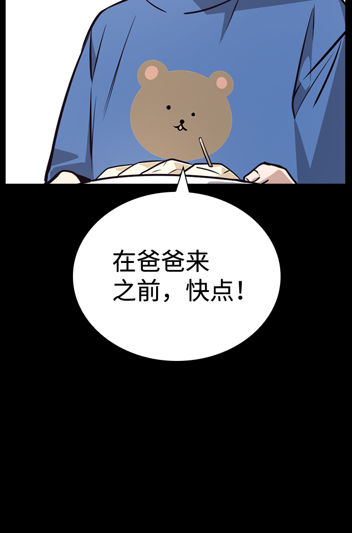 第74话24