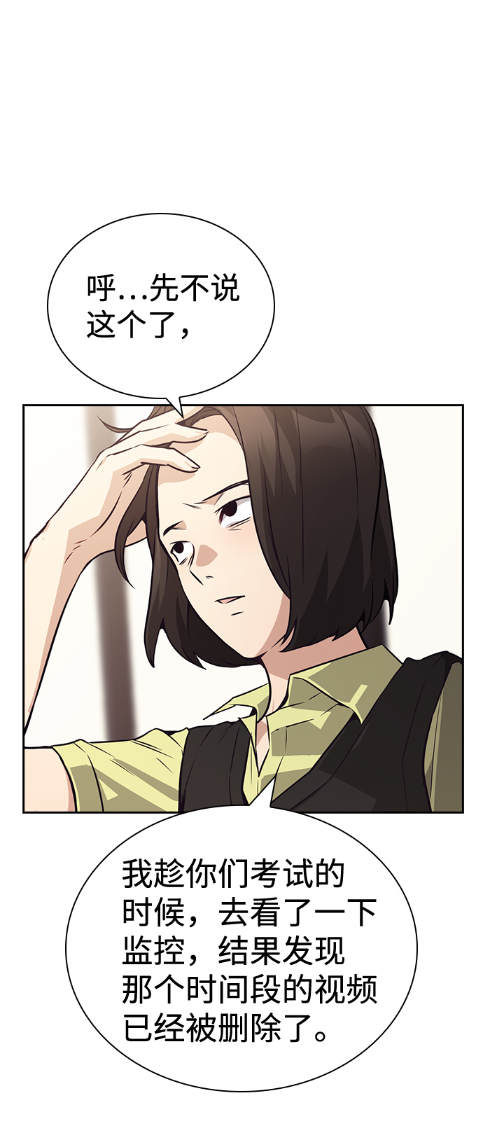 第67话30