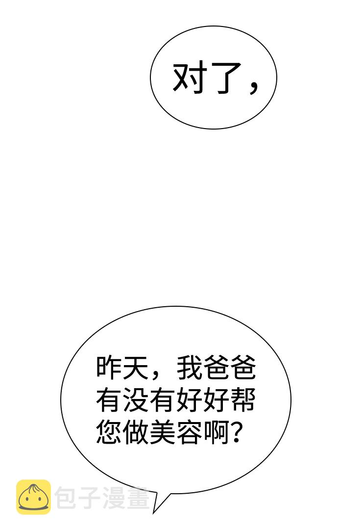 第47话45