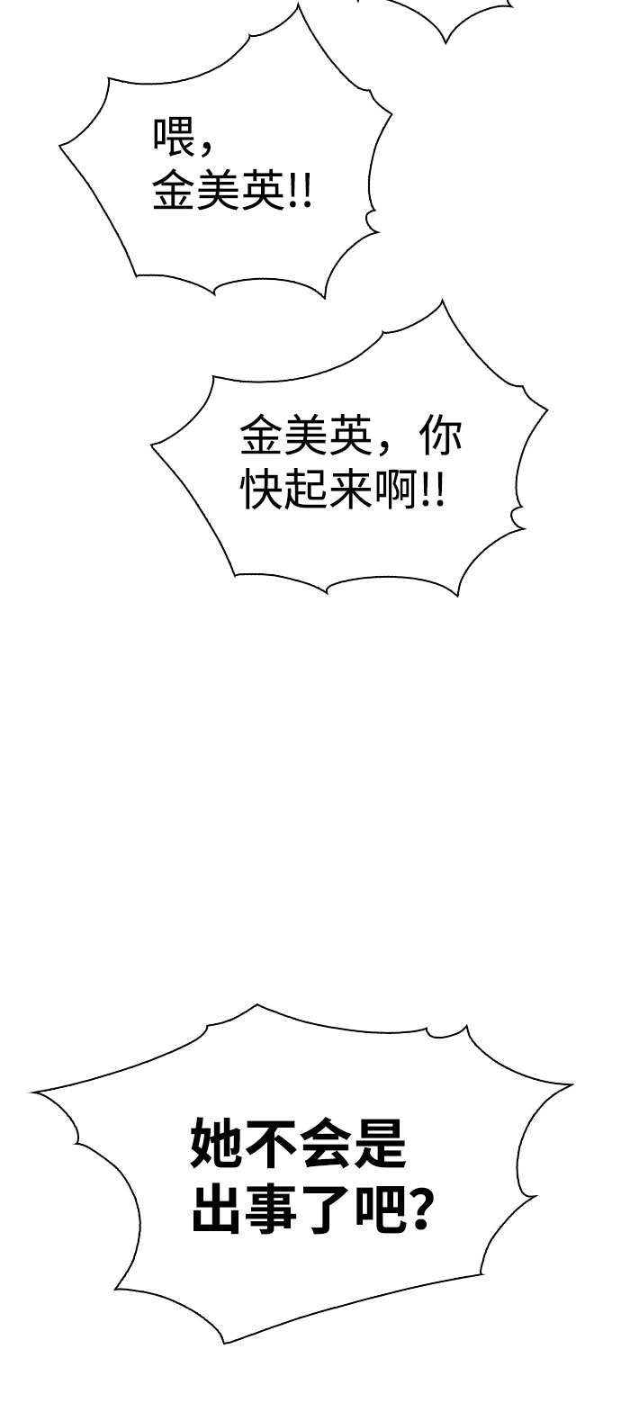 第18话69