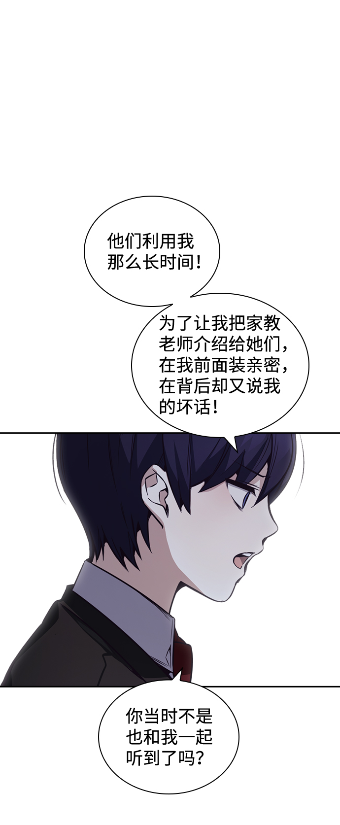 第31话77