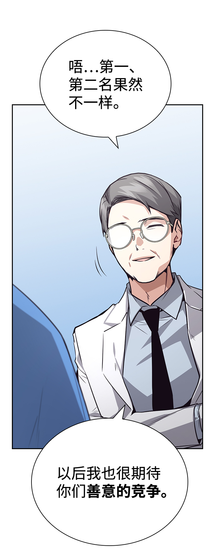 第76话（最终话）43