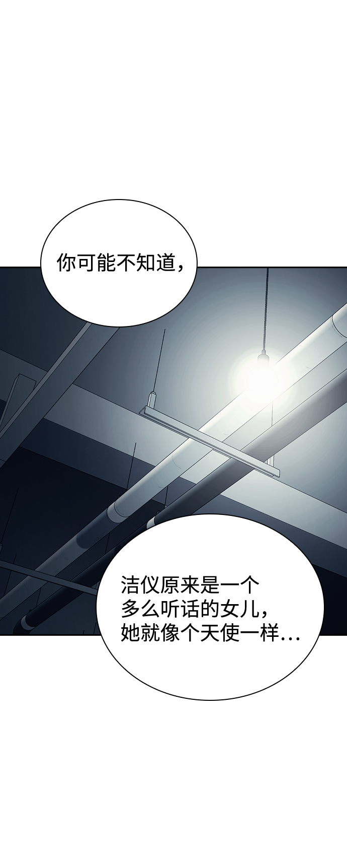 第74话63