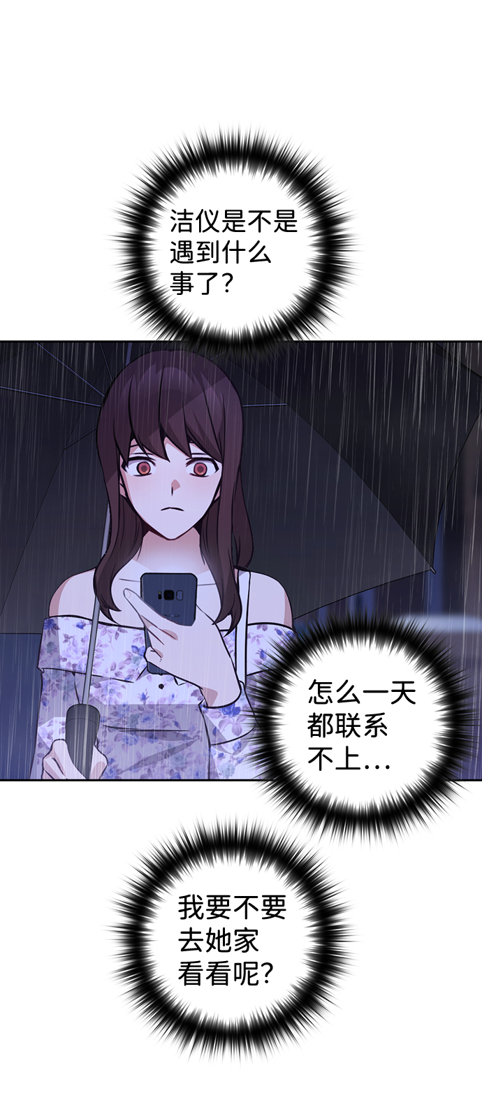 第71话71