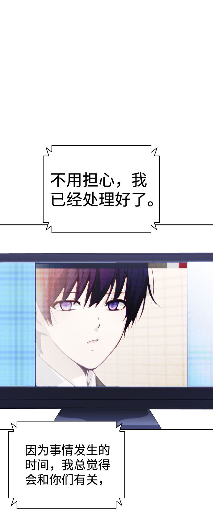 第61话20