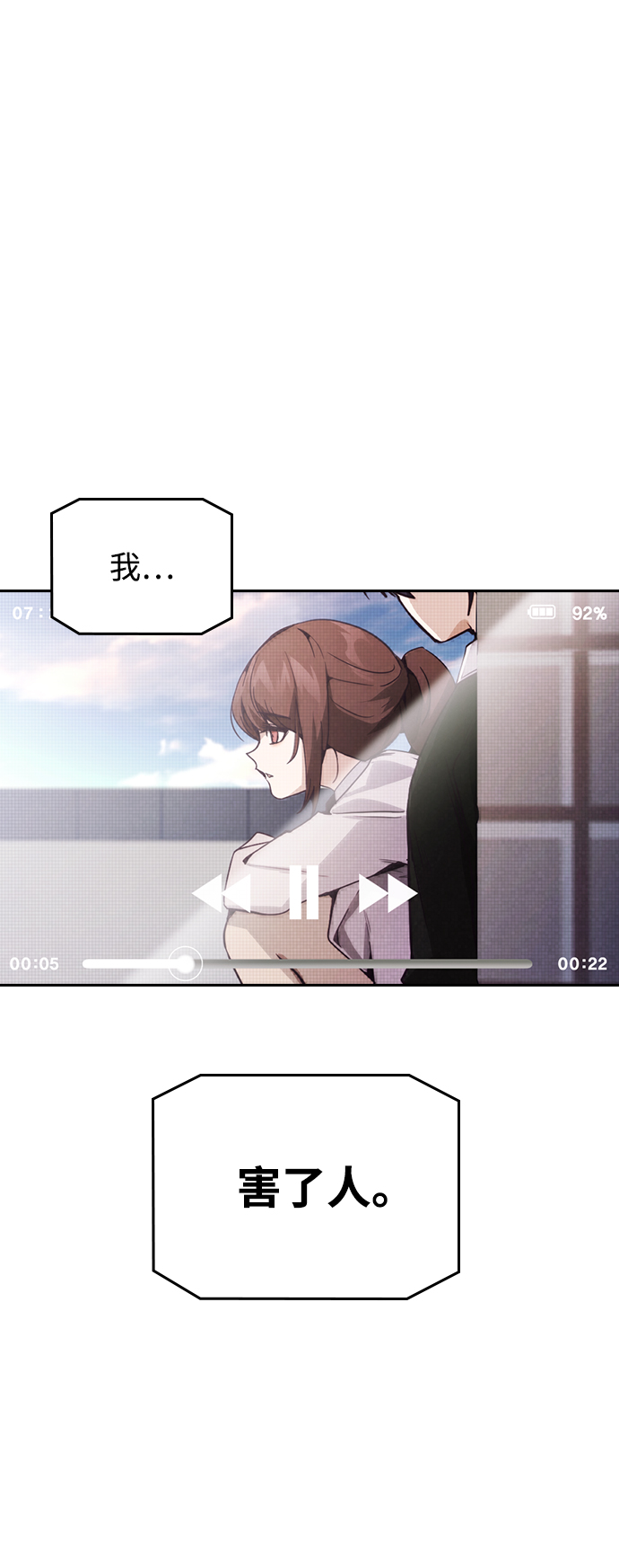 第21话4