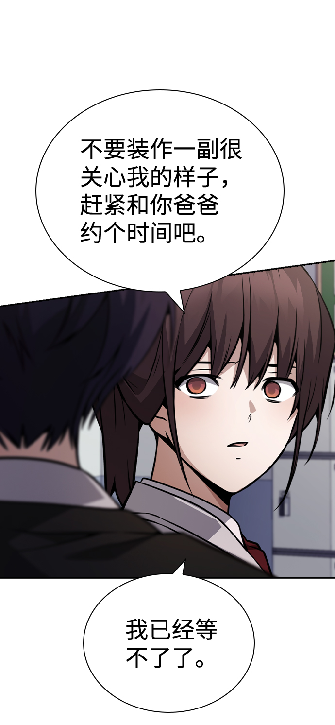 第49话54