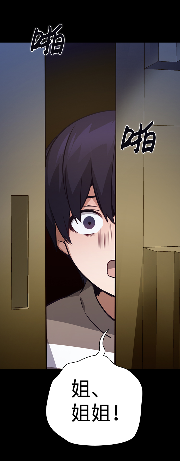 第74话31
