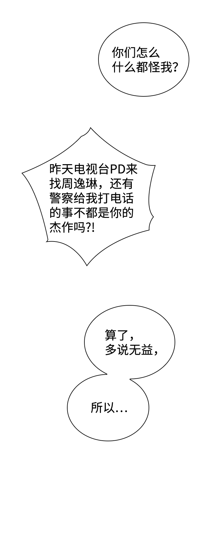 第33话73