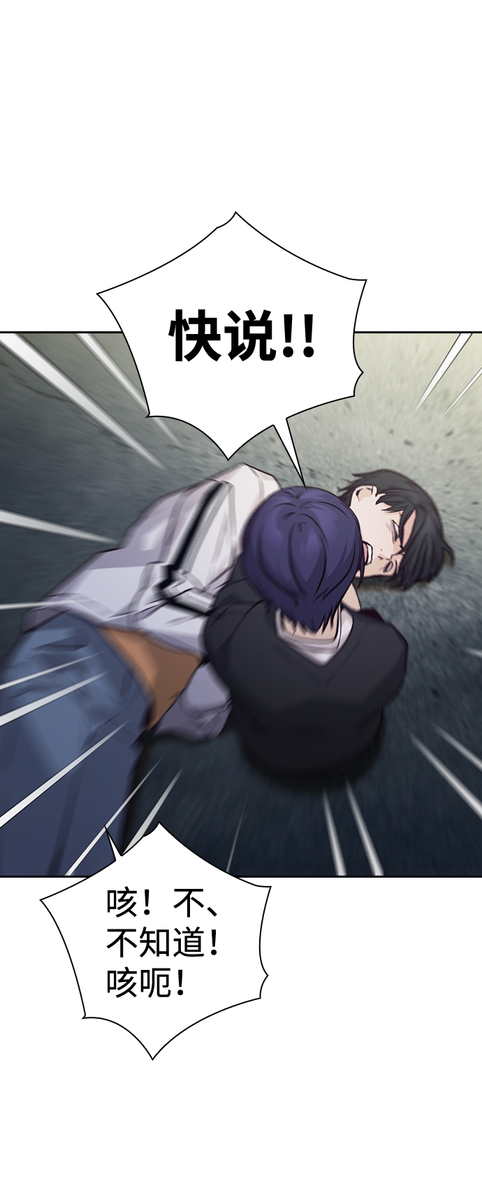 第56话7