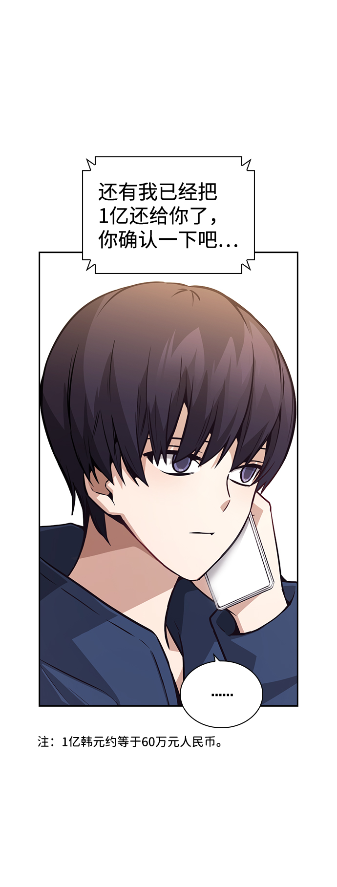 第66话13