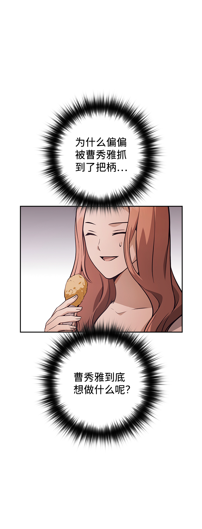 第54话32