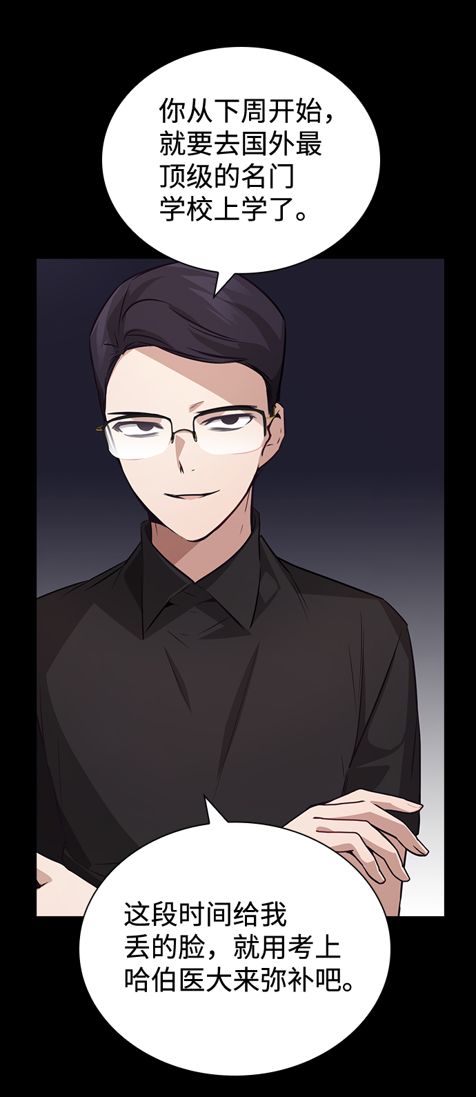 第73话11