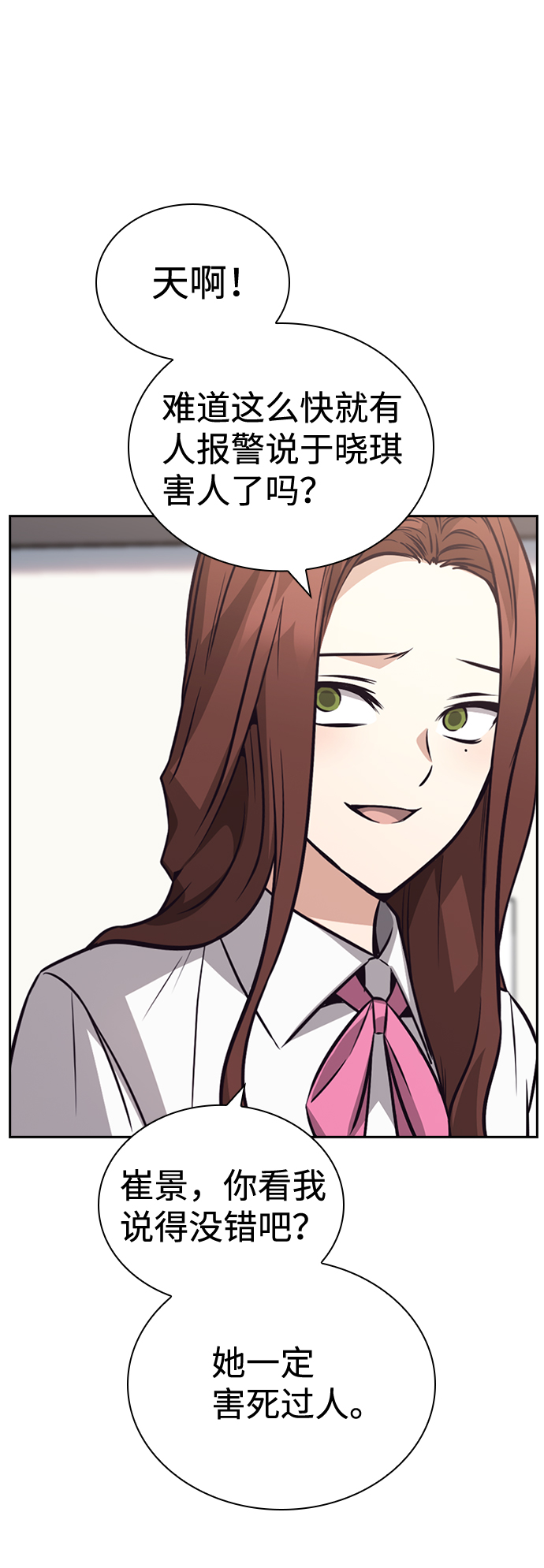 第70话77
