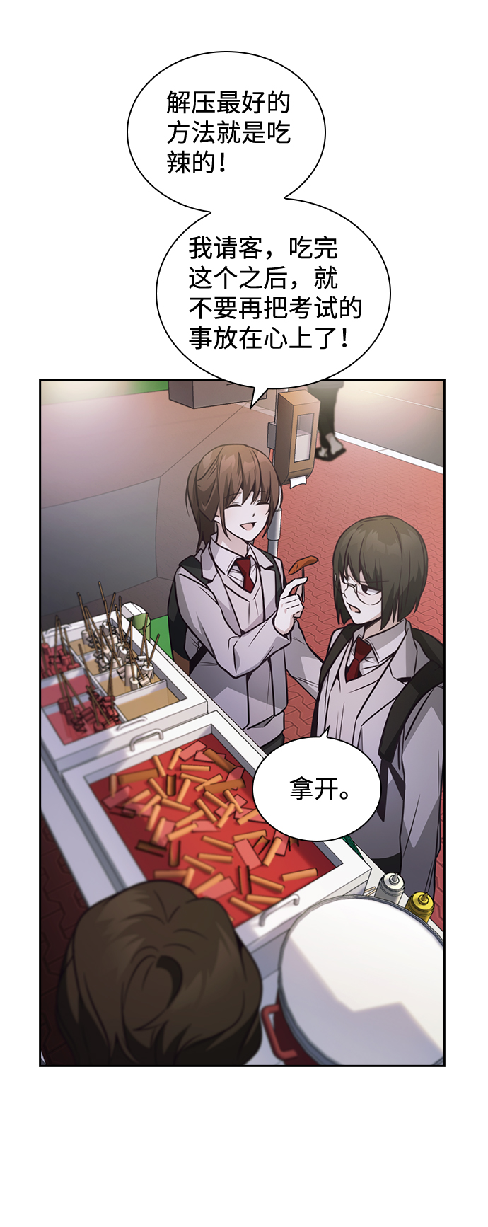 第34话54