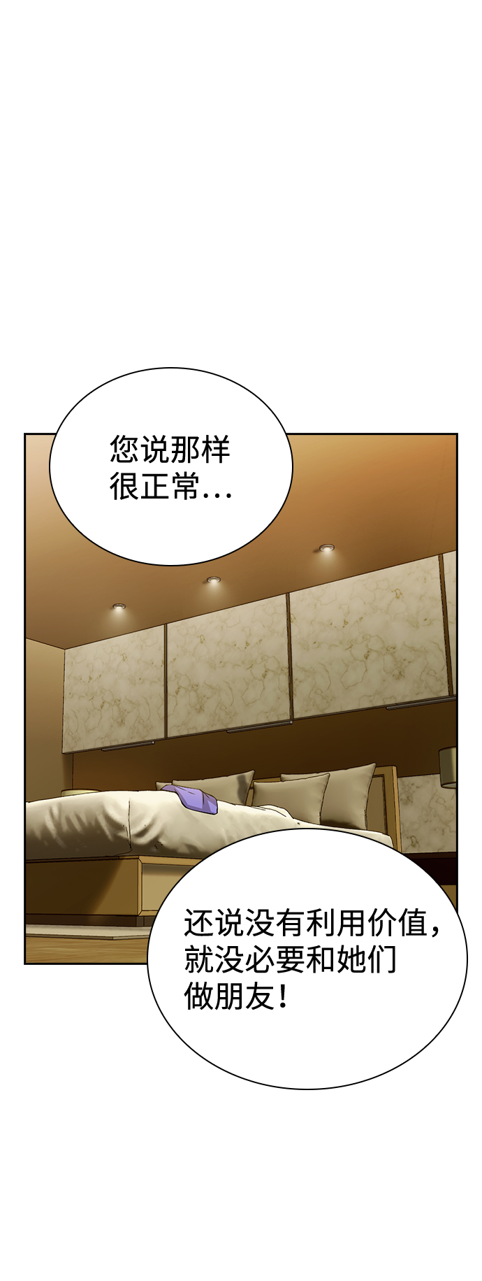 第72话22