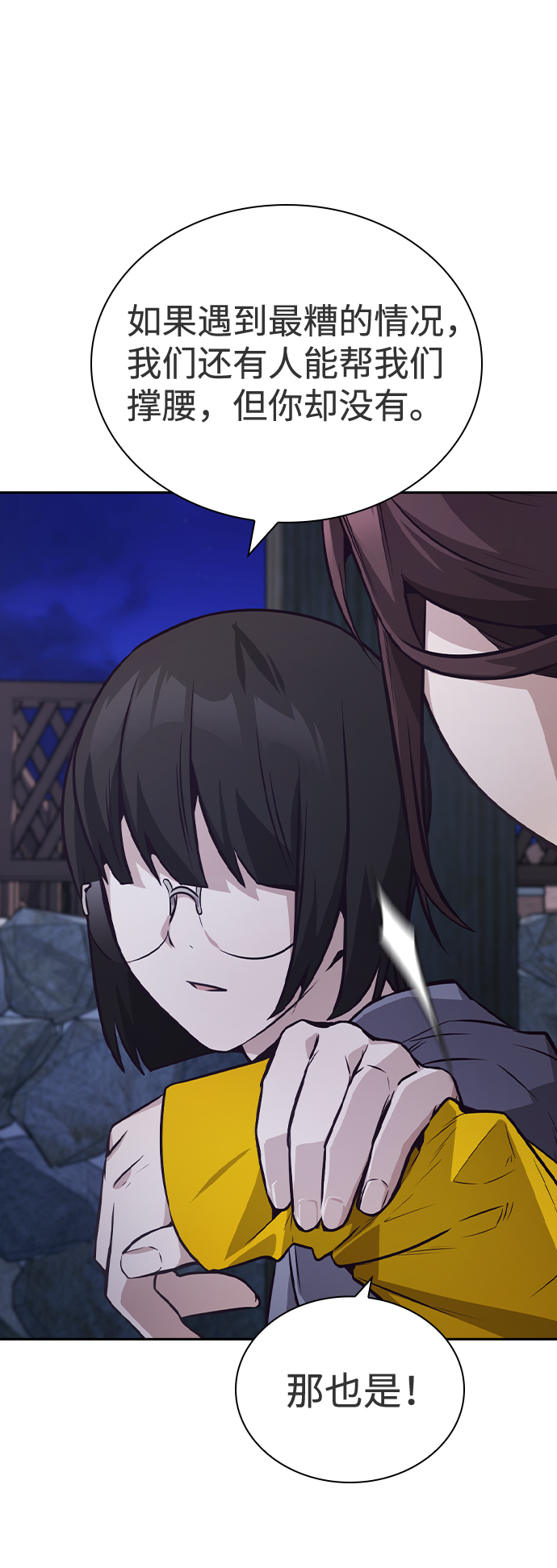 第46话44